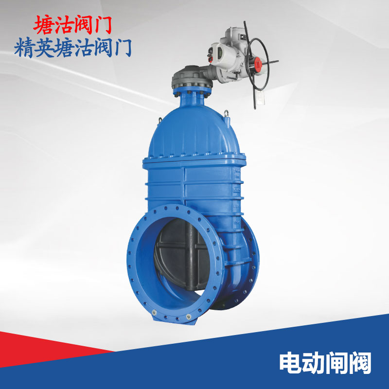電動閘閥
