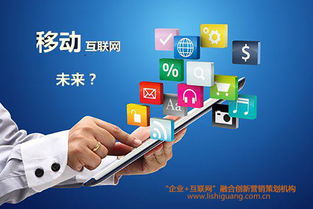 移動(dòng)互聯(lián)時(shí)代下的產(chǎn)品創(chuàng)新與互聯(lián)網(wǎng)營(yíng)銷變革