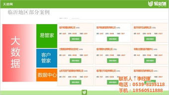 臨沂新網(wǎng)網(wǎng)絡(luò) 深耕經(jīng)濟(jì)開(kāi)發(fā)區(qū)，以技術(shù)驅(qū)動(dòng)互聯(lián)網(wǎng)推廣與軟件開(kāi)發(fā)